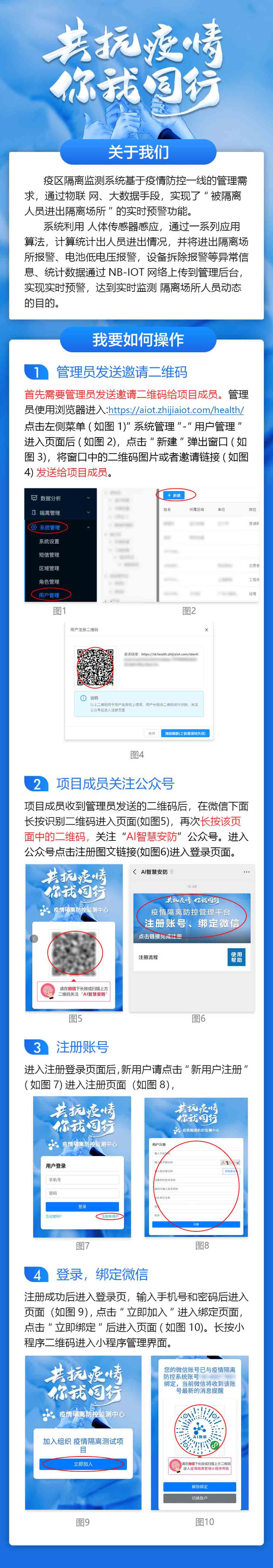 NB-IOT门磁微信微信小程序