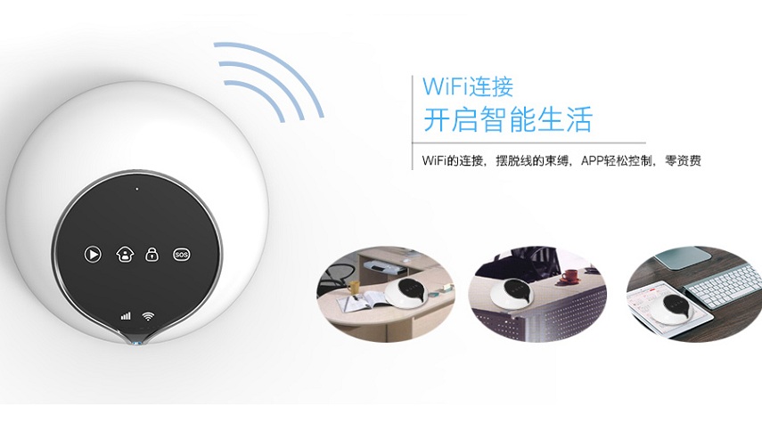 S1wifi报警器